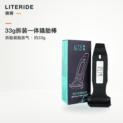 微骑撬胎棒拆卸/安装/一键放气