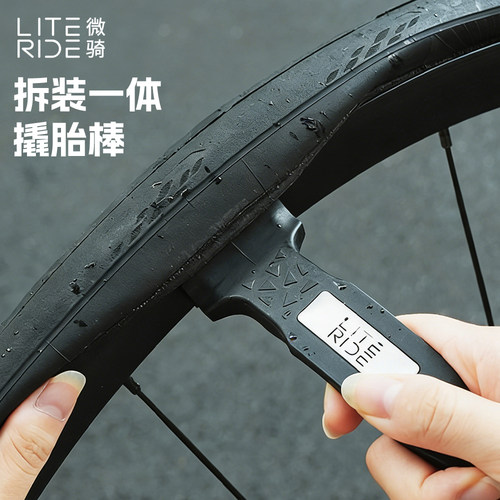 微骑撬胎棒拆卸/安装/一键放气