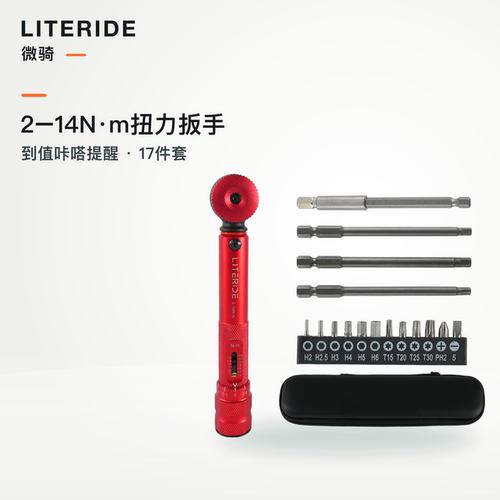 LITERIDE微骑扭力扳手维修工具
