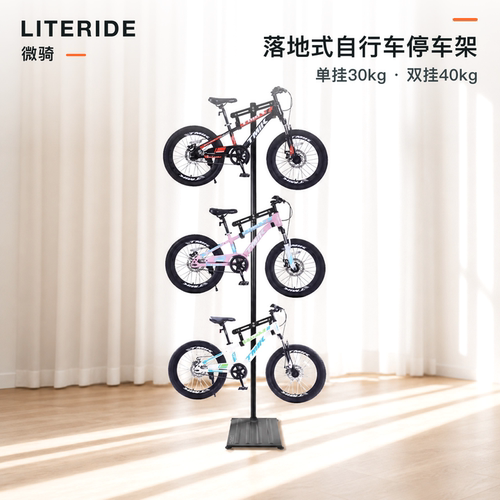 LITERIDE微骑落地式停车架