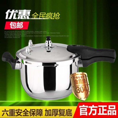 金梅德国304不锈钢高压锅家用压力锅迷你燃气电磁炉通用2-3-4-5人
