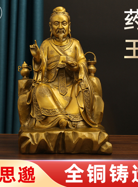 铜器全铜药王孙思邈 新款大号铜孙思邈华佗家居药店诊所摆件招财