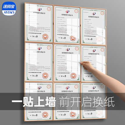 教师简介风采展示墙高级实木a4专利框亚克力相框挂墙免打孔钉