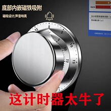 厨房计时器烹饪带磁力家用不锈钢大声音定时提醒闹钟倒计时间管理