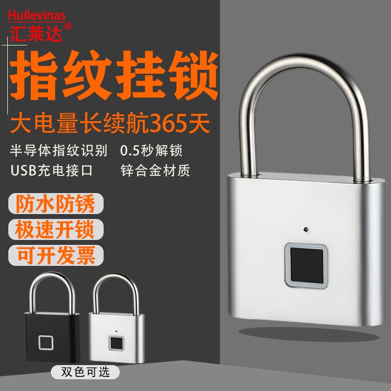 指纹挂锁智能锁头防水防锈学生宿舍柜门电子门锁家用防盗门锁头