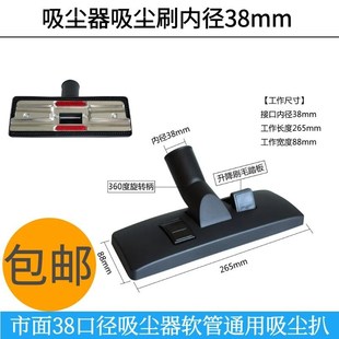 白云威奇威霸吸尘器配件尘扒扒头吸头地板地毯地刷吸尘刷内径38mm