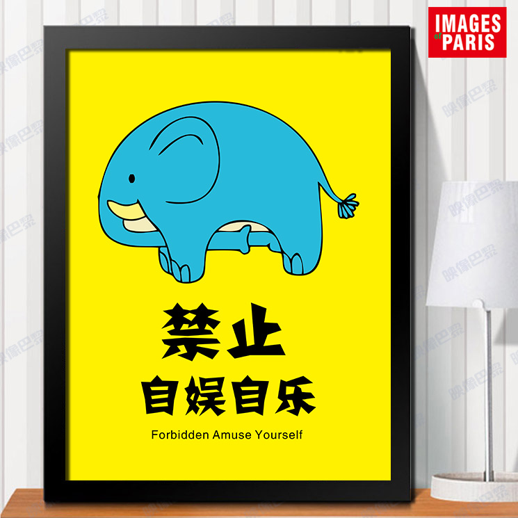 卫生间网吧台球厅夜店酒吧个性装饰画挂画另类墙画壁画有框画图片