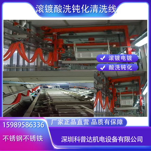 不锈钢铜铝铁饰品锣丝医疗器件管件电解抛光酸洗清洗钝化生产线