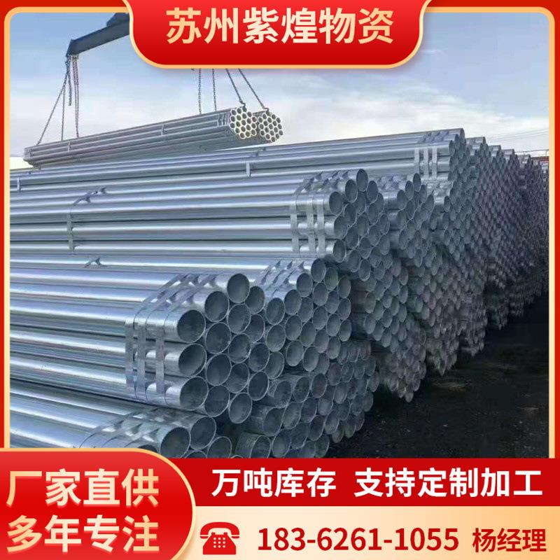 镀锌钢管DN15 20 25 32 40 50 65 80 100消防管用热镀锌穿线钢管
