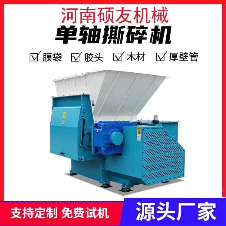 液压推进单轴撕碎机 机头料细碎机 废旧轮胎橡胶塑料薄膜粉碎机,农机/农具/农膜,农产品加工设备,淘宝优惠券,粉丝福利购,淘宝优惠卷