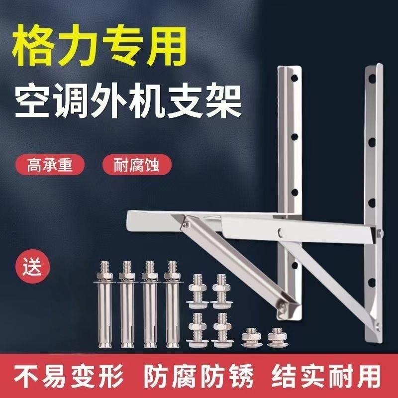 加厚不锈钢空调外机支架大1匹大1.5匹2P匹3匹通用空调三角架托架