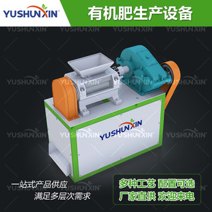 有机肥对辊挤压造粒机化工盐造粒设备氮肥腐殖酸粉末造粒生产线