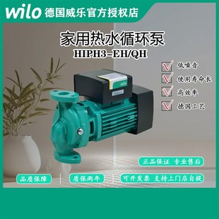 德国威乐水泵HiPH3 1100EH锅炉地暖管道泵家用热水循环泵 300 600