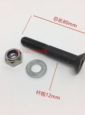 拆胎机扒胎机配件风速FS812/813/850大铲固定螺丝内六角沉头螺栓