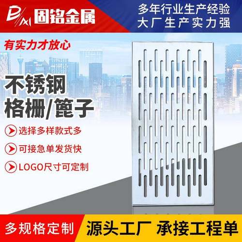 304不锈钢下水道盖板格排水雨水篦子栅厨房排水沟盖板不锈钢格栅