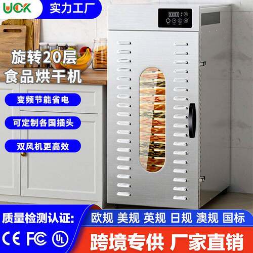食品烘干机商用旋转均匀受热风干机水果蔬菜材香料牛肉脱水机