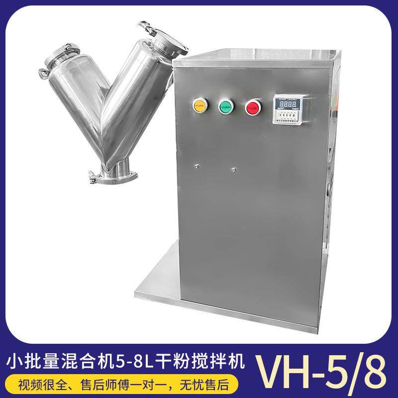 粉末颗粒全自动V型混合机调味料饲料食品干粉搅拌机混料机设备,清洗/食品/商业设备,其他食品加工设备,淘宝优惠券,粉丝福利购,淘宝优惠卷