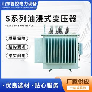 S系列电力变压器30 变压器大功率 2500KVA三相变压器油浸式