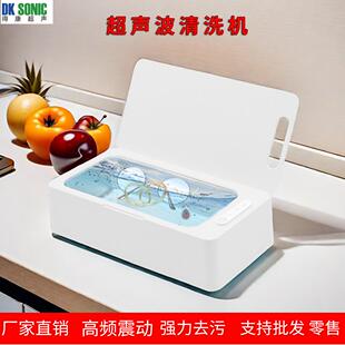 厂家直销家用超声波清洗机眼镜珠宝首饰手表钢笔头化装刷清洗机