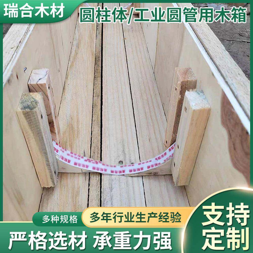工业圆管圆柱体轴用木箱物流运输仓储包装木箱子物流大件礼品木箱