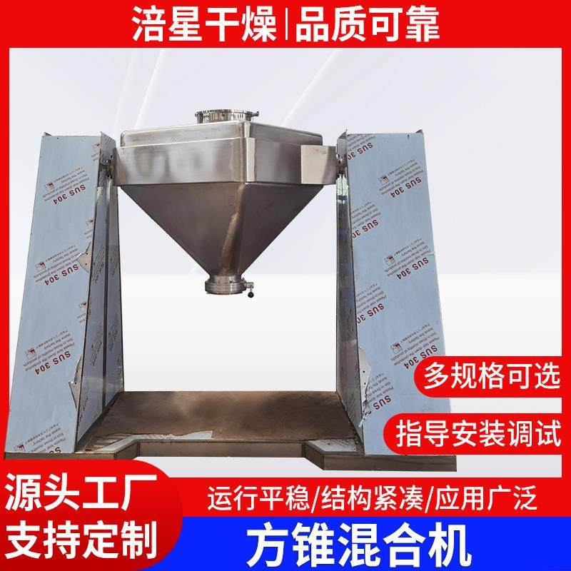方锥混合机米粉食品立式混合机不锈钢粉末颗粒方锥混合设备,清洗/食品/商业设备,其他食品加工设备,淘宝优惠券,粉丝福利购,淘宝优惠卷
