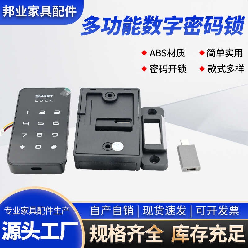免打孔柜子锁办公室柜抽屉锁储物更衣箱柜门触屏柜子密码锁2209