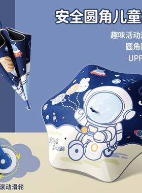儿童雨伞防戳伤安全圆角滚轮男孩女童雨伞加大加固雨伞大号防暴雨