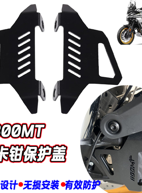 适用春风800MT下泵盖改装配件机车前轮制动煞车泵卡钳保护壳罩