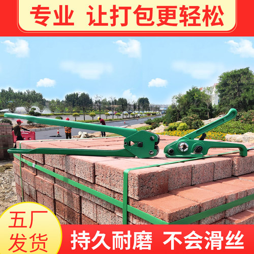 手动打包机捆扎带收紧一体收紧器手工打包带机器小型拉紧器打包钳