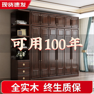 实木衣柜简约现代家用卧室全实木大衣橱收纳储物柜 紫金檀木新中式