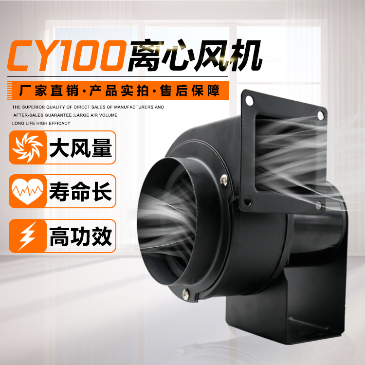 台湾款多翼式离心风机CY10045W220V鼓风机管道离心风机耐高温