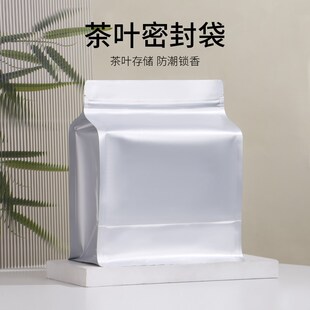 山河图茶叶铝箔袋加厚福鼎白茶普洱散茶密封袋定制八边封包装袋子