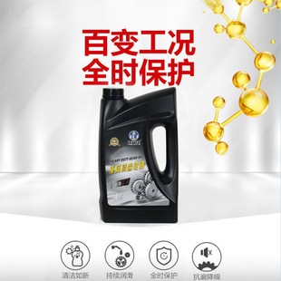 全合成齿轮油75W90手动变速箱油85W90重负荷齿轮油60000KM