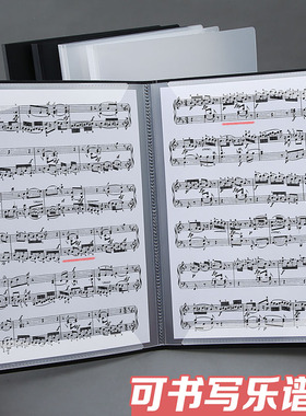 a4乐谱夹册可修改透明插页不反光展开式可改谱合唱团学生曲谱琴谱