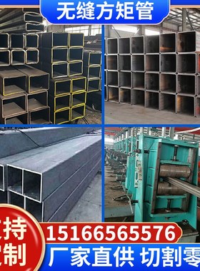 Q345B无缝方矩管大口径方通碳钢管方形钢管厚壁直角冷拉方管切割