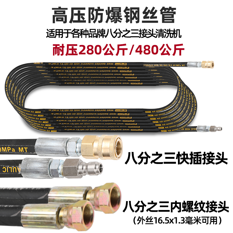 八分之三快插超高压清洗机工业洗车机洗车器刷车出水管双层钢丝管