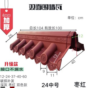 24中仿古瓦双面围墙瓦复古墙壁塑料装饰瓦片树脂瓦一体加厚墙沿瓦