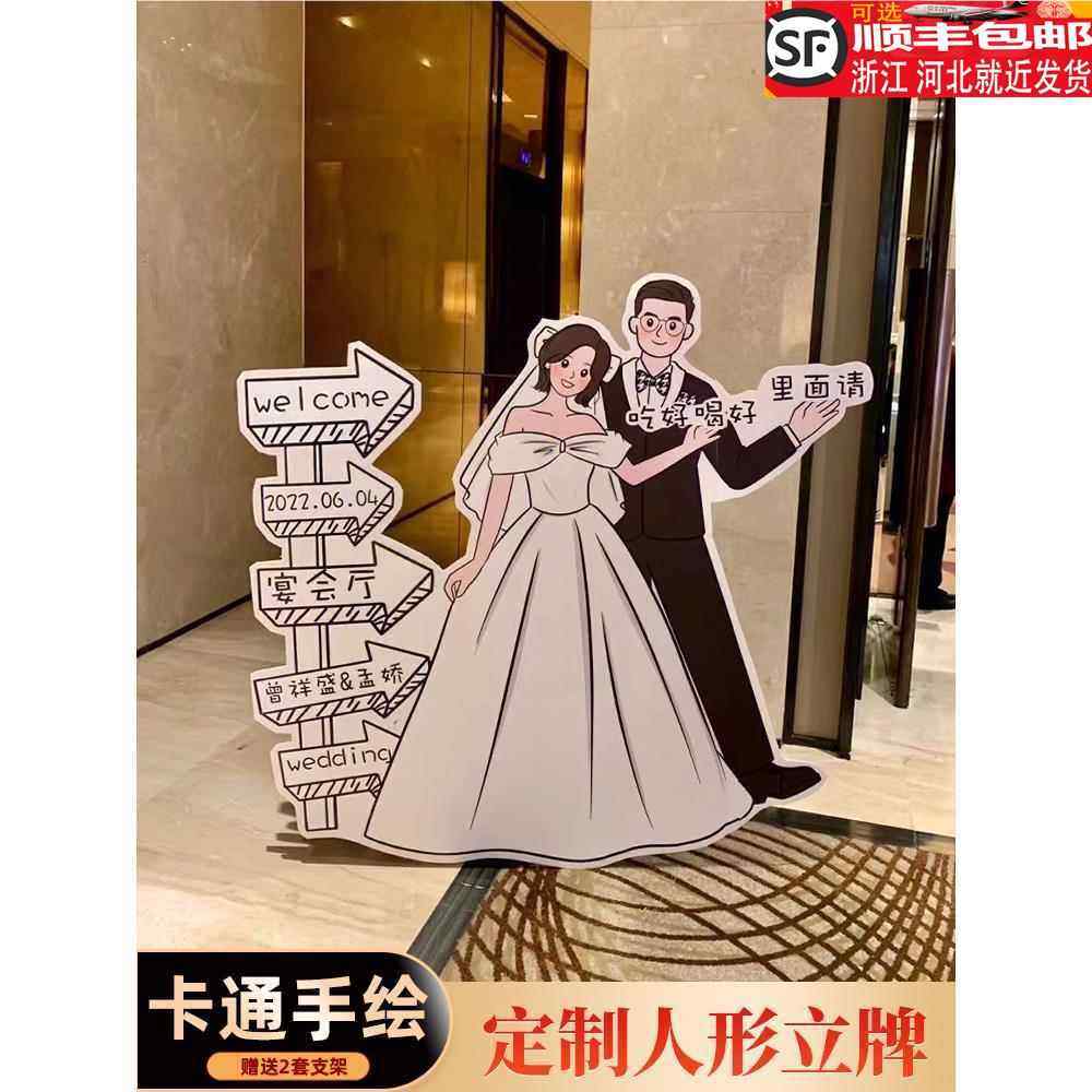 定制人形立牌结婚迎宾牌结婚礼路引牌卡通KT板海报打印制作指示牌,节庆用品/礼品,气球,淘宝优惠券,粉丝福利购,淘宝优惠卷