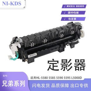 5590 5595 L5000D 适用兄弟HL 熔断器单元 5585 定影器 加热 5580