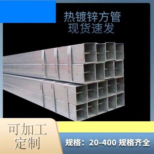 热镀锌方管40x60钢材方钢型材管材矩形管4乘6方管方管通镀锌方管