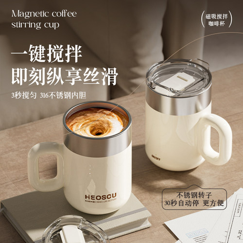 自动搅拌杯咖啡杯电动便携水杯女冲泡磁力旋转懒人充电款摇摇杯子