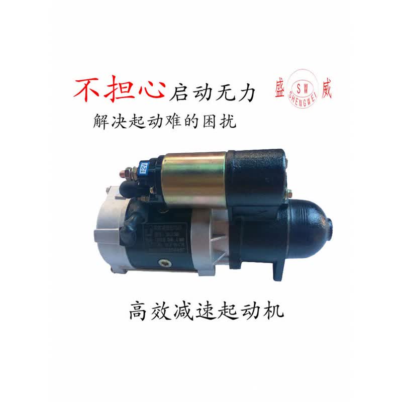 QDJ158D单缸柴油起动机12V12齿拖拉机农用车电启动马达轮配件