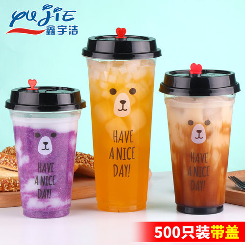 90口径一次性定制奶茶杯塑料杯果汁冷饮500cc饮料打包杯700ml带盖