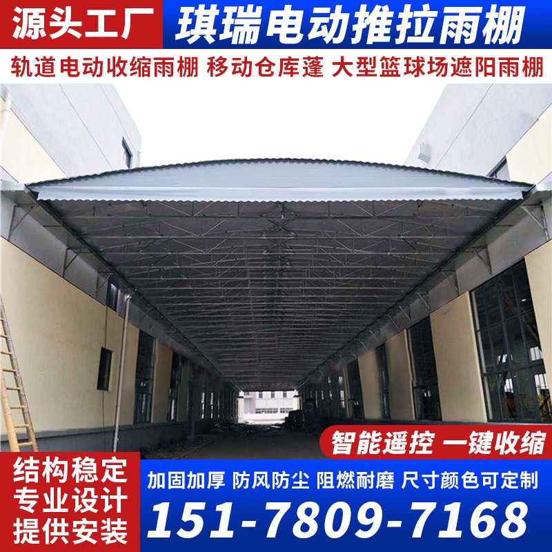 电动移动推拉雨棚工厂伸缩仓库遮阳蓬活动棚折叠轨道电动推拉雨蓬