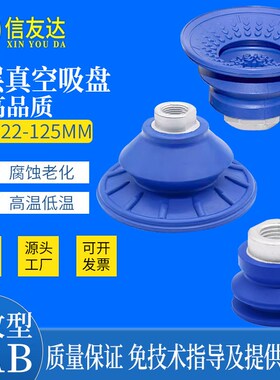 双层真空吸盘SAB22/30/40/50/80/125 高品质 波纹型机械手配件