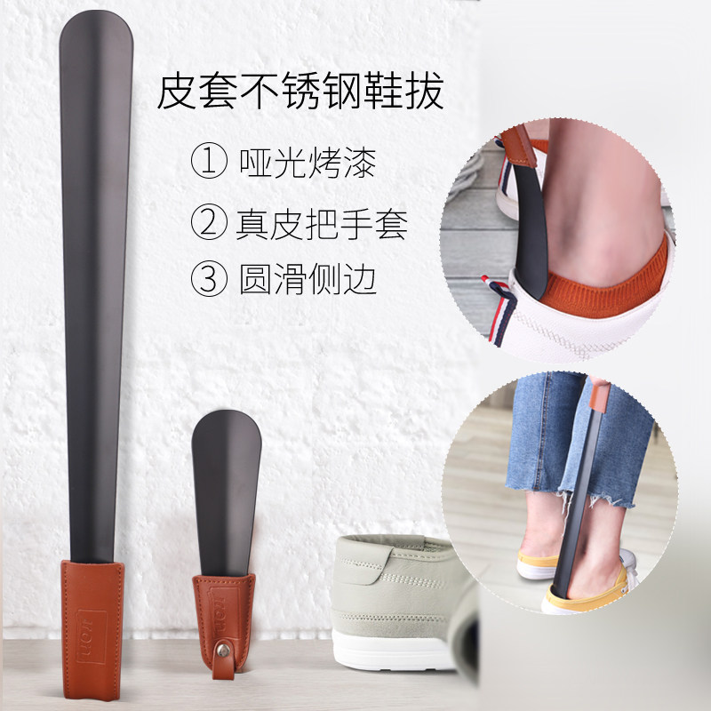 Jron不锈钢鞋拔子金属鞋拔长鞋拔子提鞋器鞋抽长中短鞋拔穿鞋器