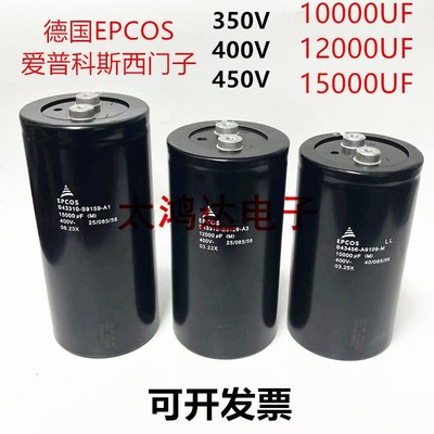 10000UF 400V电解电容器 德国进口EPCOS 350V15000UF 450V12000UF
