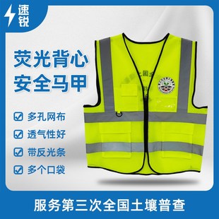 荧光背心采样员质控员安全反光马甲透气性好野外采样专用按需印字
