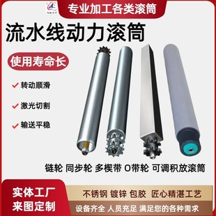 单双排链轮滚筒积放n式滚轮同步轮滚轴包胶托辊镀锌不锈钢动力滚