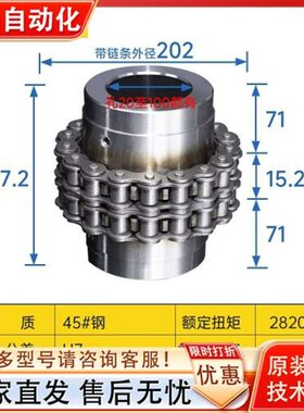 链条联轴器 链轮联轴器 齿轮联轴器 GL/KC联轴器 联轴器 KC-8022